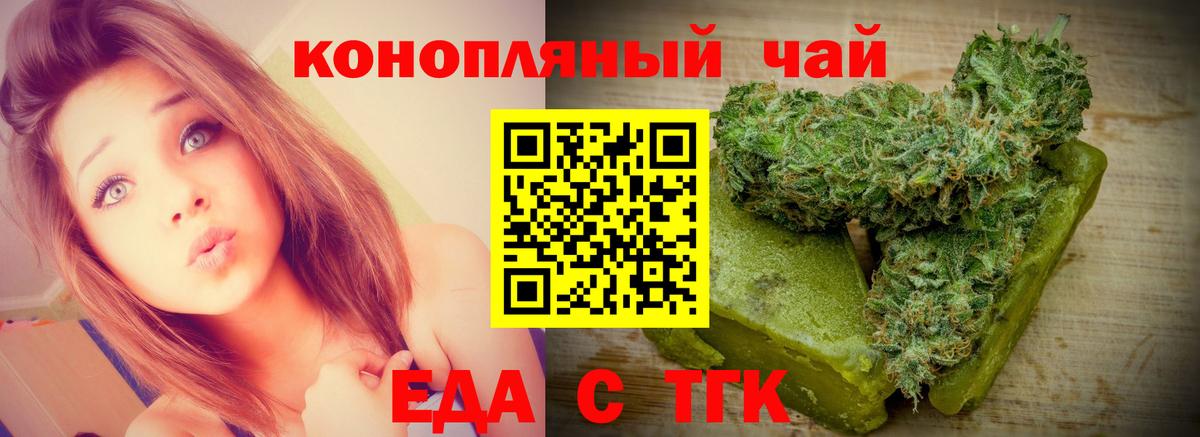 Canna-Cookies марихуана  Вход с VPN  Фрязино 