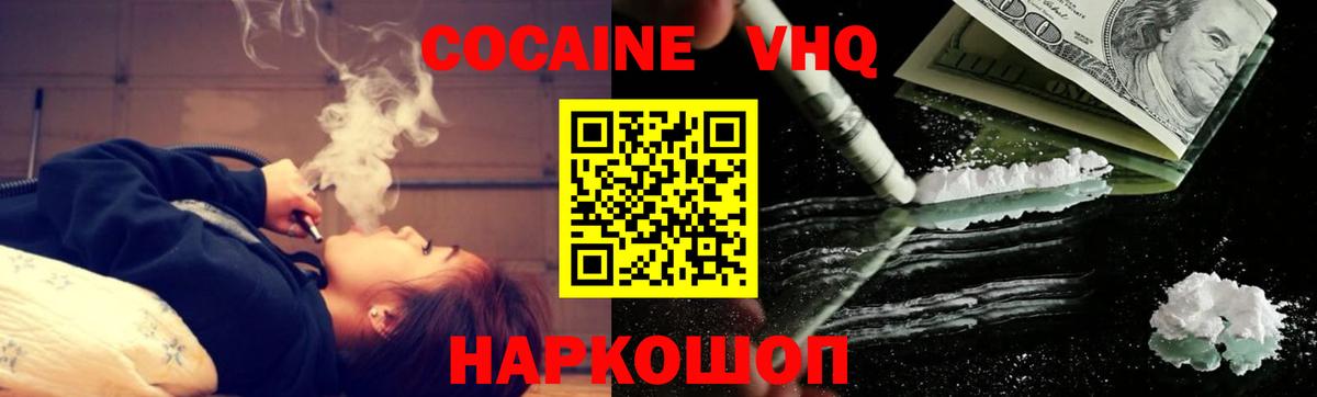Cocaine 99% Фрязино