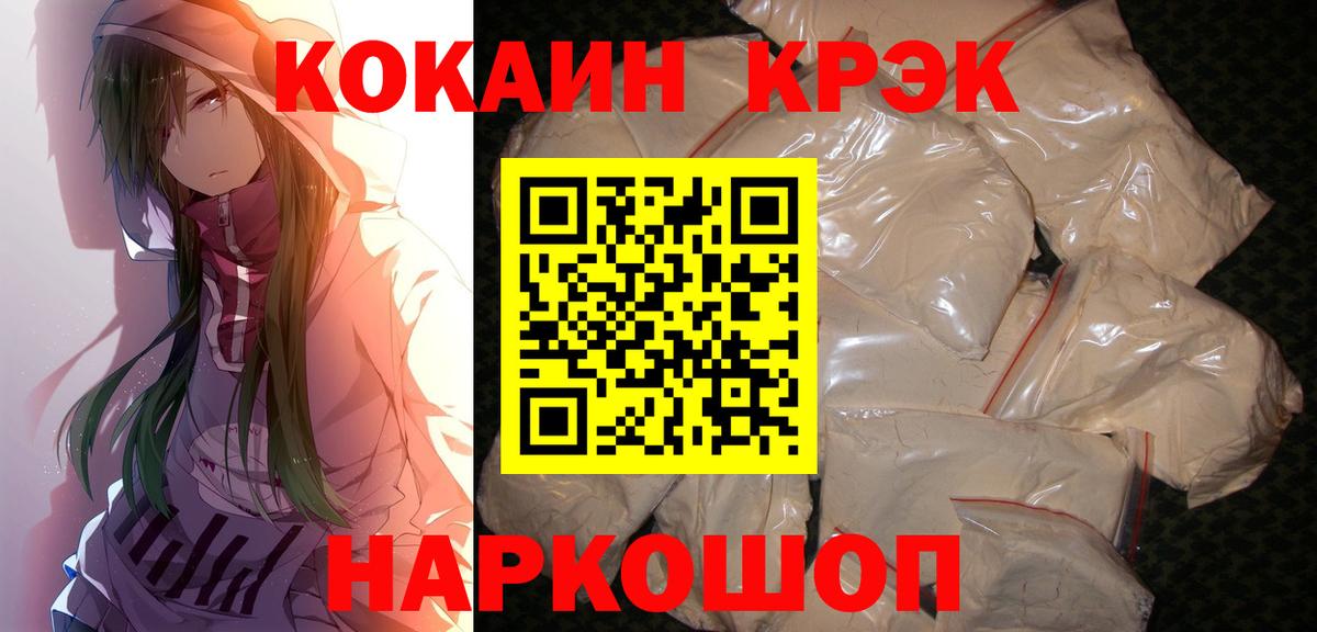 Кокаин  Кокаин FishScale  Вход с VPN  Фрязино 