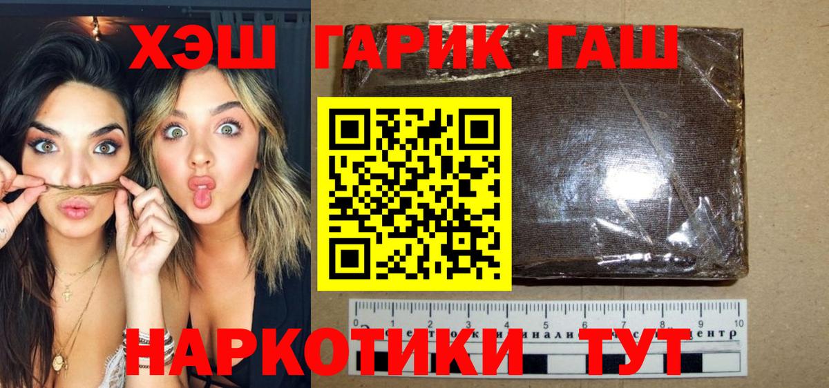 Гашиш Изолятор  ГАШ VHQ  Вход с VPN  Фрязино 