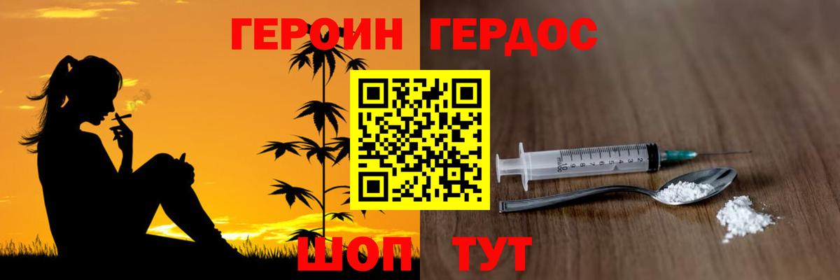 Фрязино  Героин Heroin  Вход с VPN 