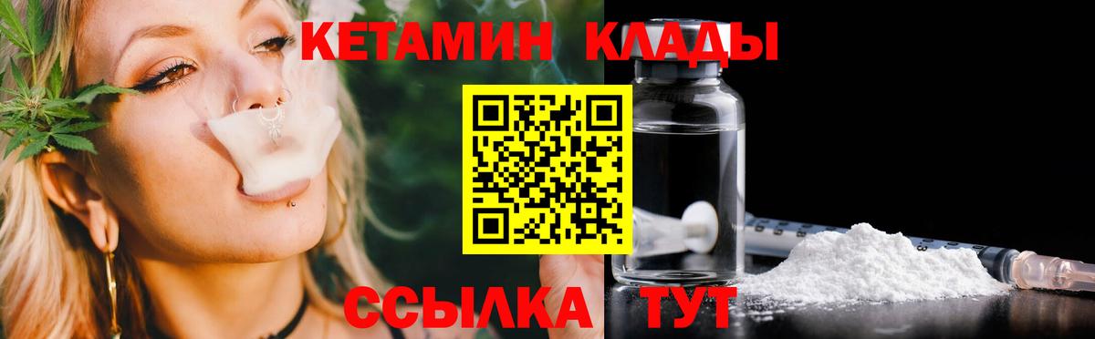 Кетамин VHQ  Вход с VPN  Фрязино 
