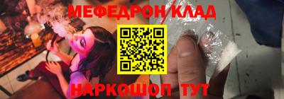 мефедрон VHQ Новокубанск