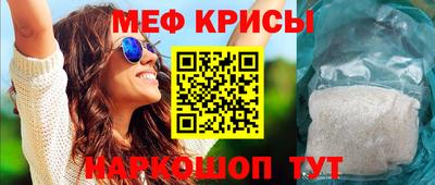 мефедрон VHQ Новокубанск