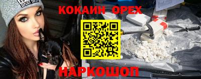 мефедрон VHQ Новокубанск
