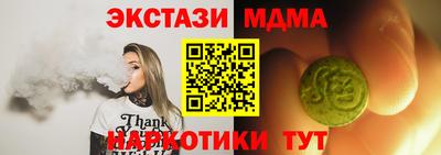 MESCALINE Новодвинск