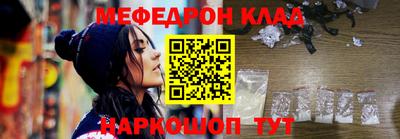 MESCALINE Новодвинск