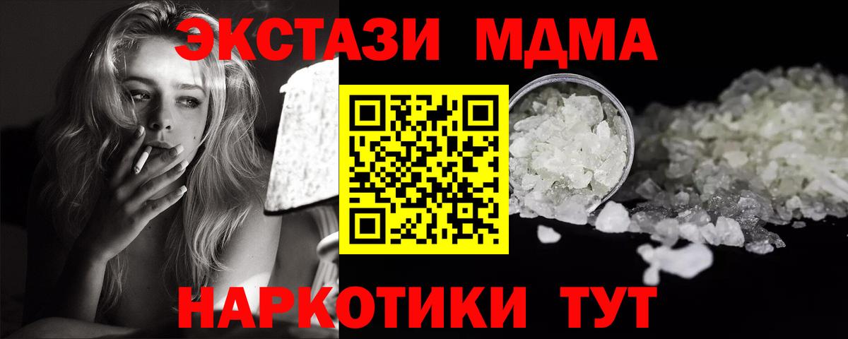 МДМА crystal  MDMA VHQ  Фрязино  Вход с VPN 