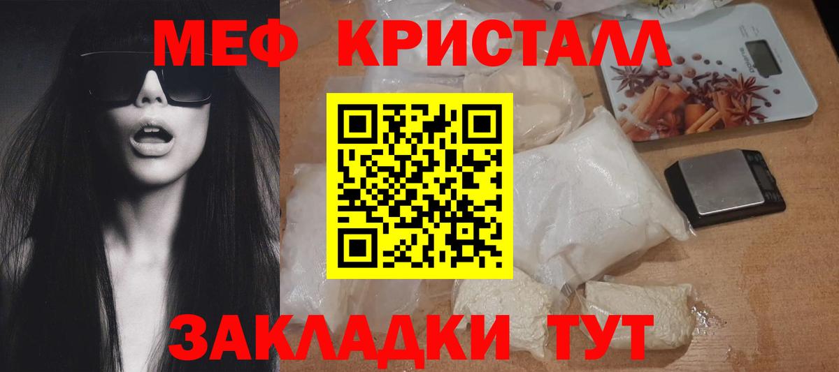 МЕФ mephedrone  где купить наркоту  МЕФ  Вход с VPN  Мефедрон мяу мяу  Фрязино  МЕФ 