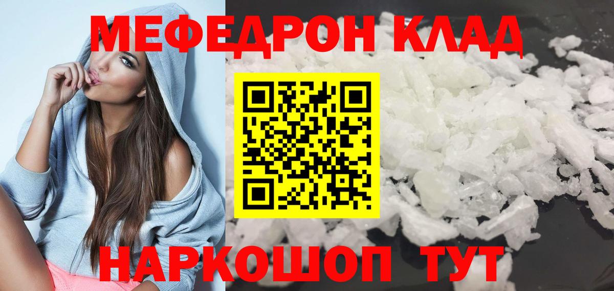 МЕФ мука Фрязино