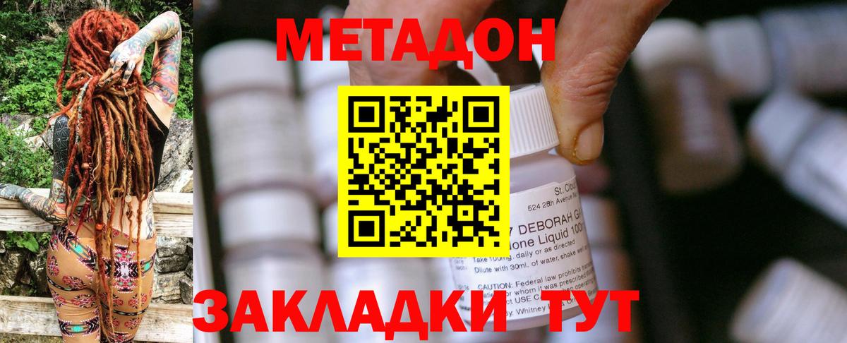   ONION  Вход с VPN  Фрязино  Метадон VHQ  Метадон мёд 