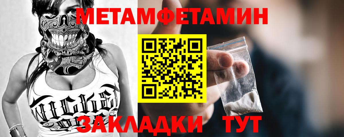 МЕТАМФЕТАМИН витя  Вход с VPN  Фрязино 