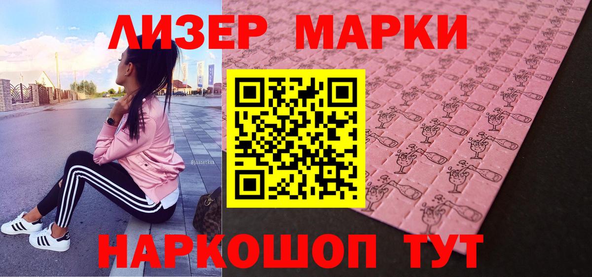 Наркотические марки 1500мкг  Вход с VPN  Наркотические марки  Фрязино  Наркотические марки 1500мкг 