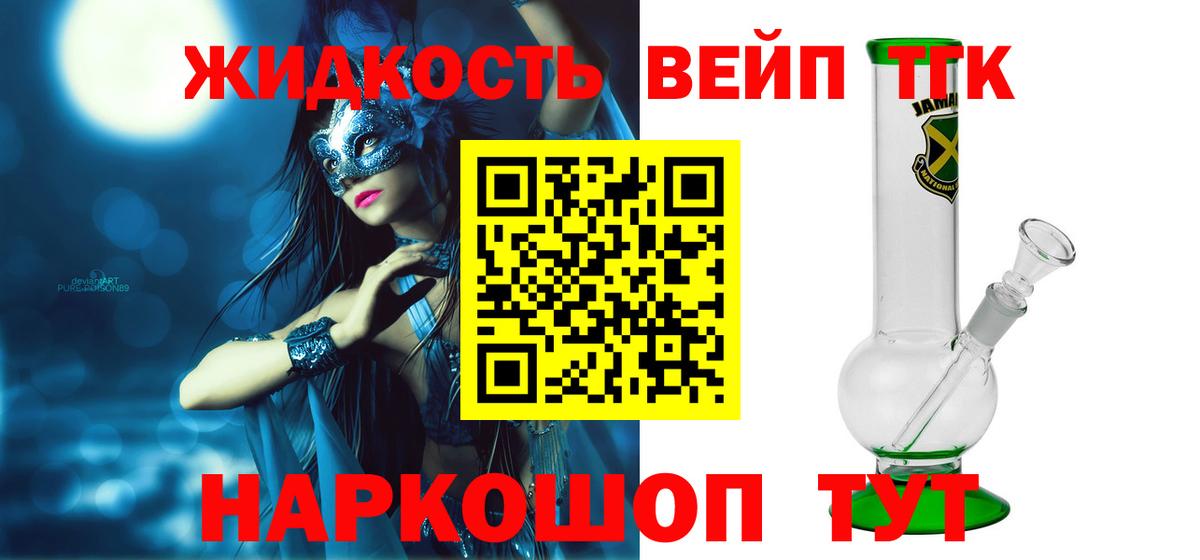 Дистиллят ТГК гашишное масло Фрязино