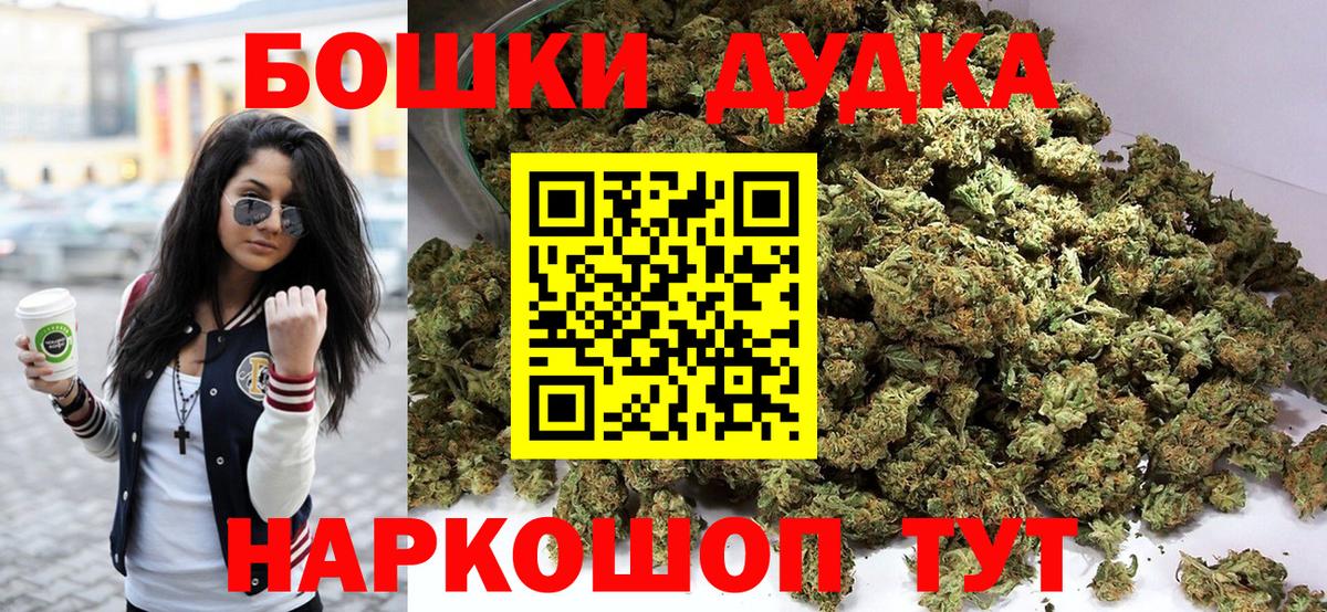 Бошки марихуана White Widow Фрязино